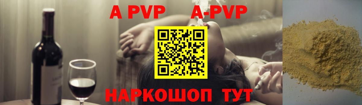 A-PVP VHQ  Вход с VPN  А ПВП мука  A PVP СК  Грозный 
