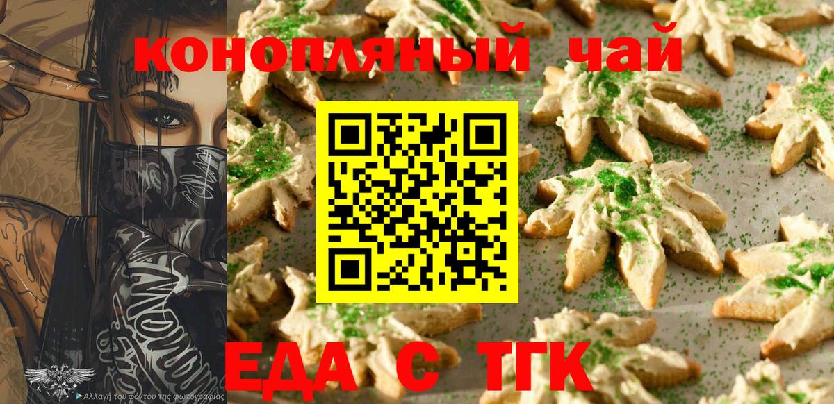Cannafood марихуана Грозный