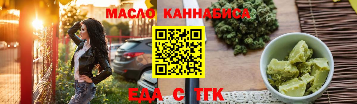 Грозный  Cannafood марихуана  Вход с VPN 