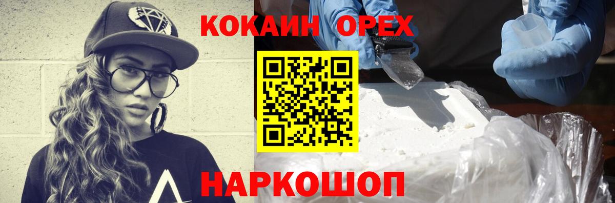 Cocaine 97% Грозный