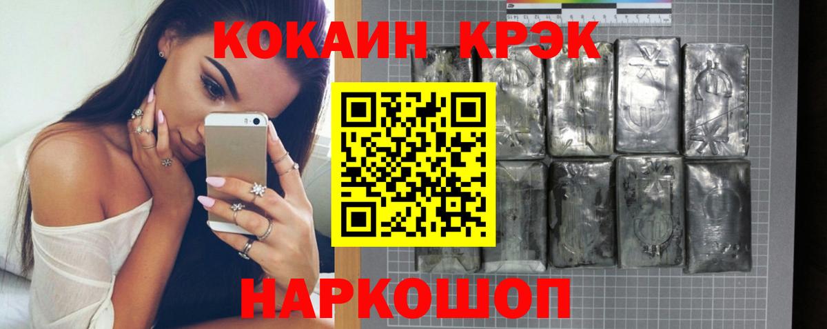 Грозный  Кокаин FishScale  цена   Вход с VPN 