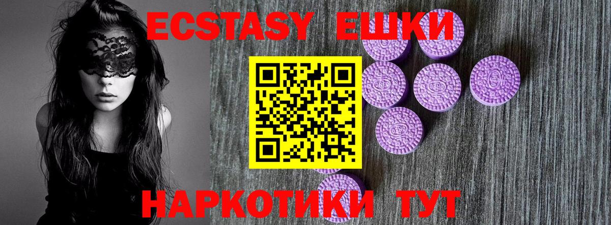 Экстази ешки  Вход с VPN  Ecstasy Philipp Plein  Экстази  Грозный 