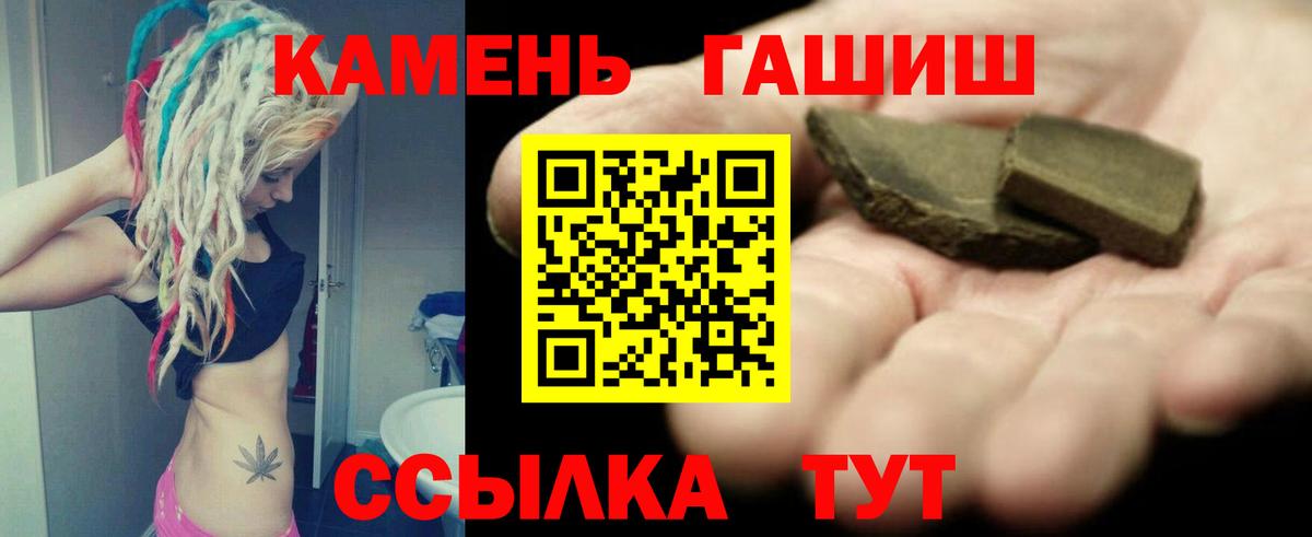 ГАШИШ VHQ  ГАШ VHQ  дарнет шоп  Грозный  Вход с VPN  ГАШ 