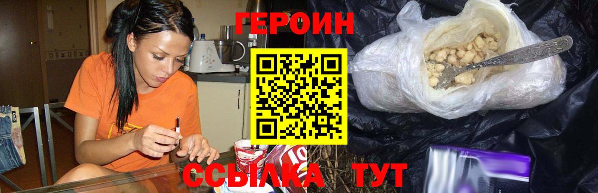 Грозный  Героин  Вход с VPN  ГЕРОИН Heroin 