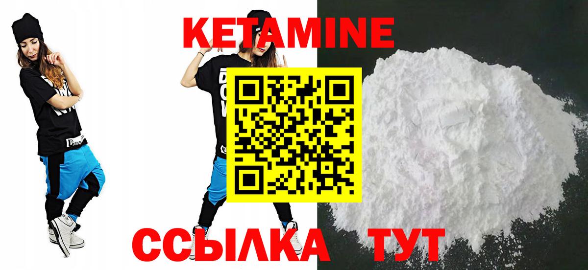 КЕТАМИН ketamine  КЕТАМИН VHQ  Грозный  Вход с VPN 