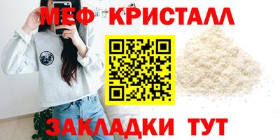 мефедрон Балаково