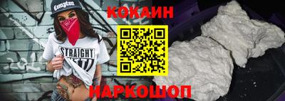 кокаин Балахна