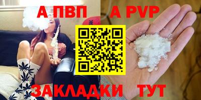 ALPHA PVP Балашиха