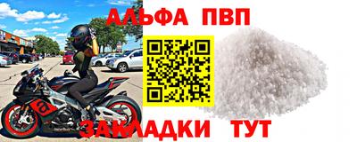ALPHA PVP Балашиха
