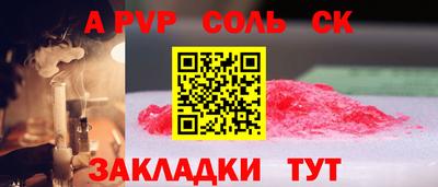 ALPHA PVP Балашиха