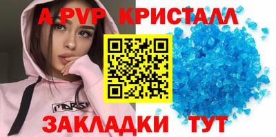 ALPHA PVP Балашиха