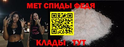 мефедрон Балаково