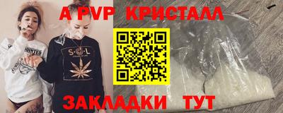 мефедрон Балаково