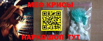 мефедрон Балаково