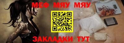 мефедрон Балаково