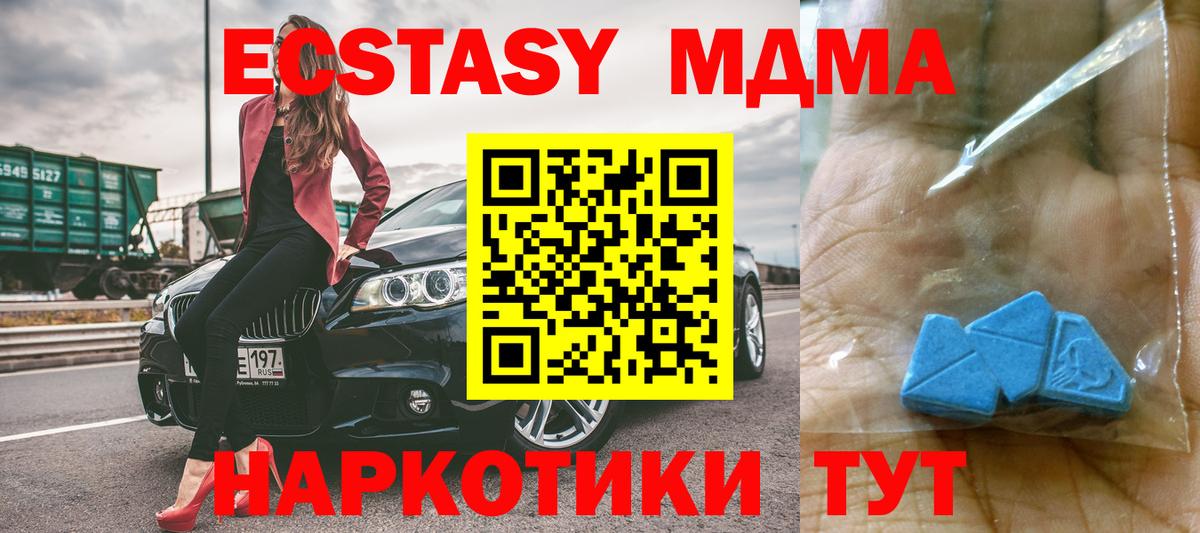 МДМА Molly Грозный