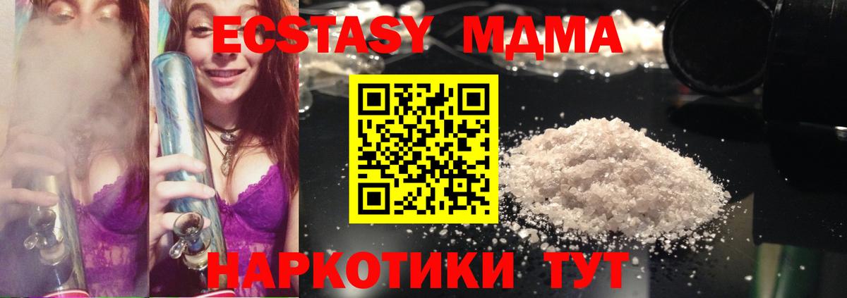 Грозный  MDMA молли  Вход с VPN  МДМА Molly 