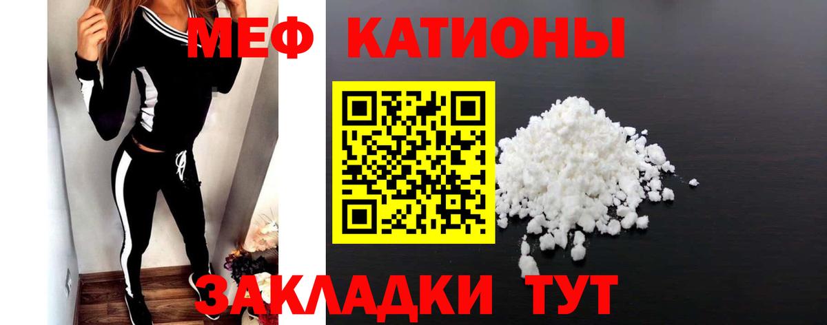 Меф мяу мяу Грозный