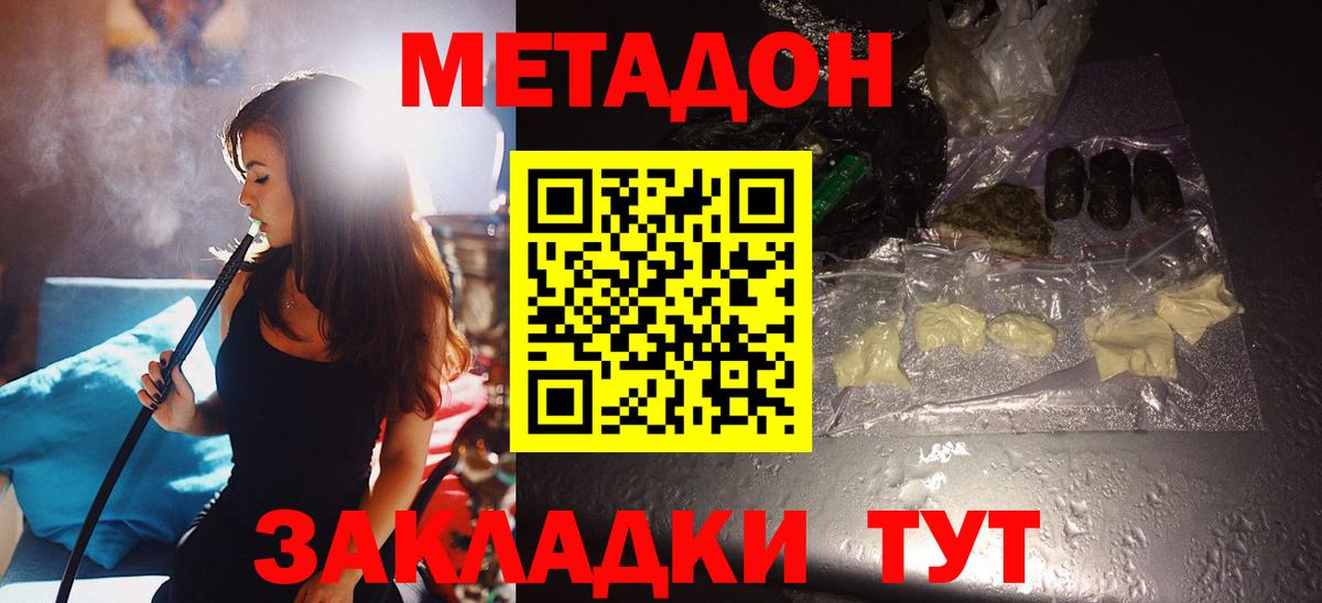 Метадон кристалл  Метадон мёд  Грозный  Вход с VPN 