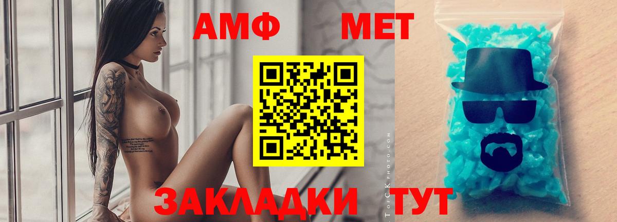 МЕТАМФЕТАМИН пудра  Вход с VPN  Грозный  МЕТАМФЕТАМИН пудра 