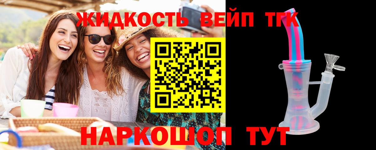 Грозный  Дистиллят ТГК THC oil  Вход с VPN  ТГК вейп с тгк 