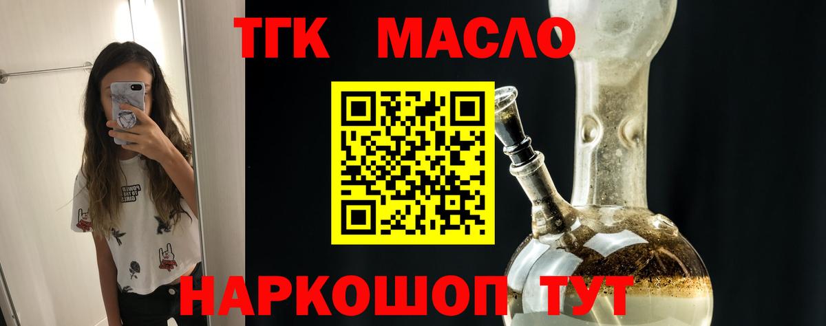 ТГК жижа Грозный