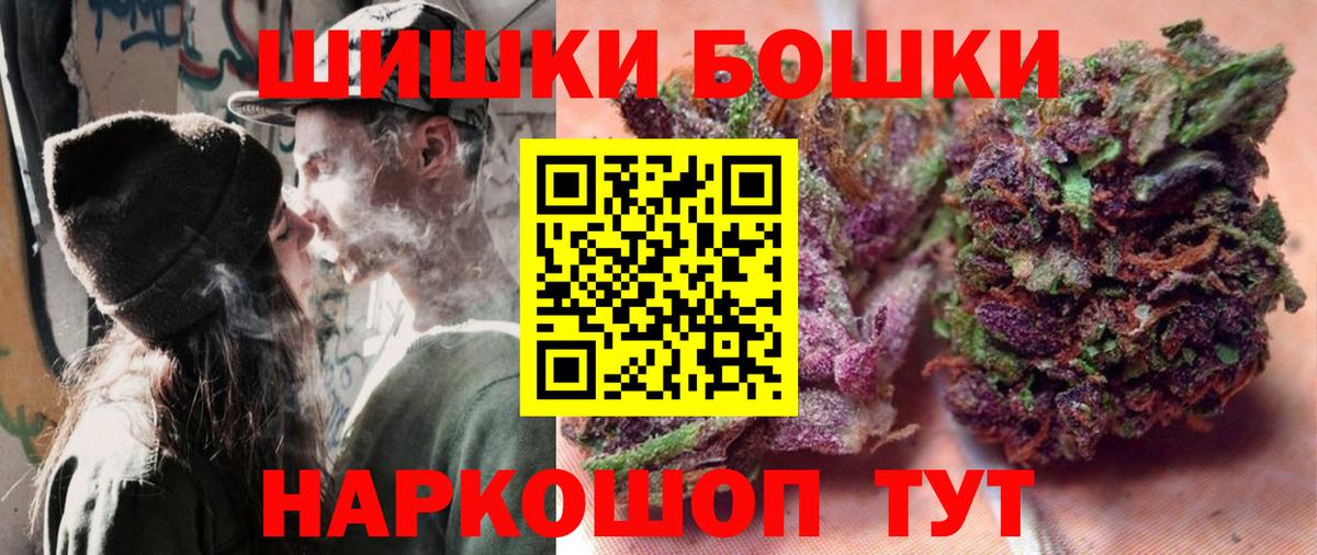 Бошки марихуана AK-47  Вход с VPN  Канабис сатива  Грозный 